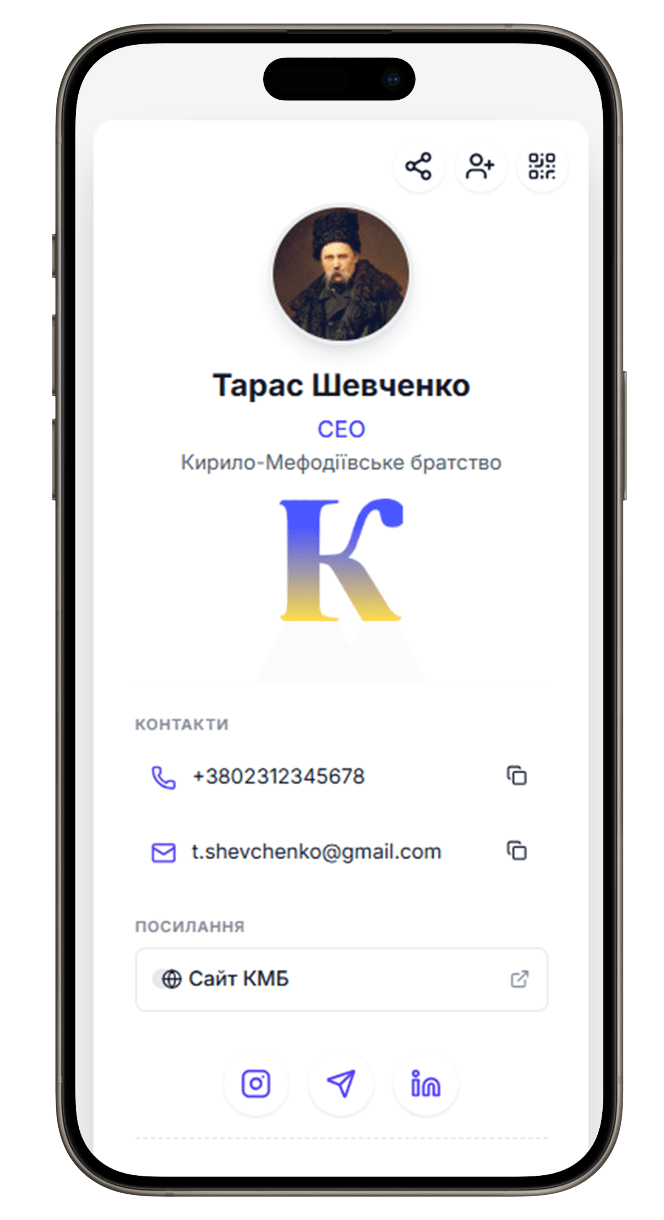 Цифрова візитка Vizzo на екрані телефона